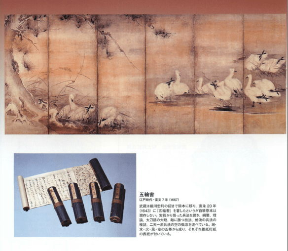 Ink painting on screens attributed to Musashi; copies of the "Five Rings" scrolls